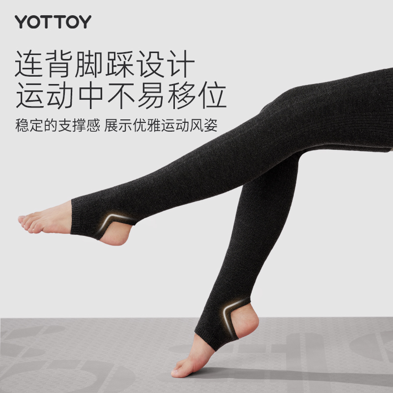 YOTTOY专业瑜伽袜套女过膝长筒冬季保暖瑜珈堆堆袜子普拉提厚袜套高清大图
