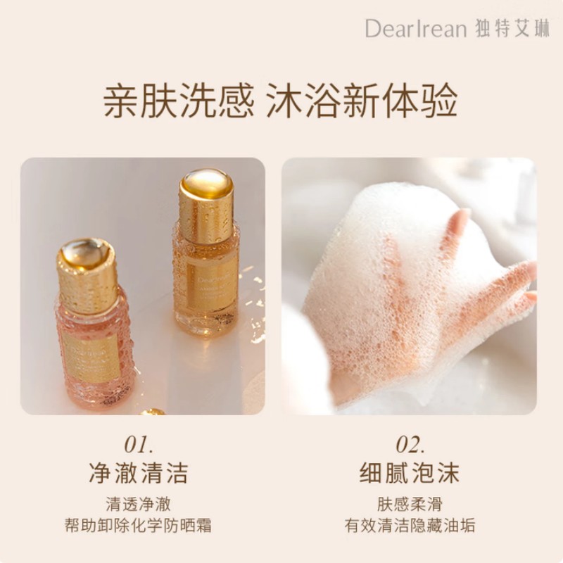 “独特艾琳香氛沐浴露50ml(塑封版)高清大图