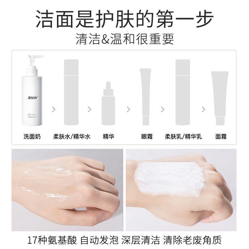 RNW如薇氨基酸洗面奶自动发泡深层清洁洗面奶收缩毛孔洁面慕斯 洗面奶200ml大瓶装+洗脸巾2袋