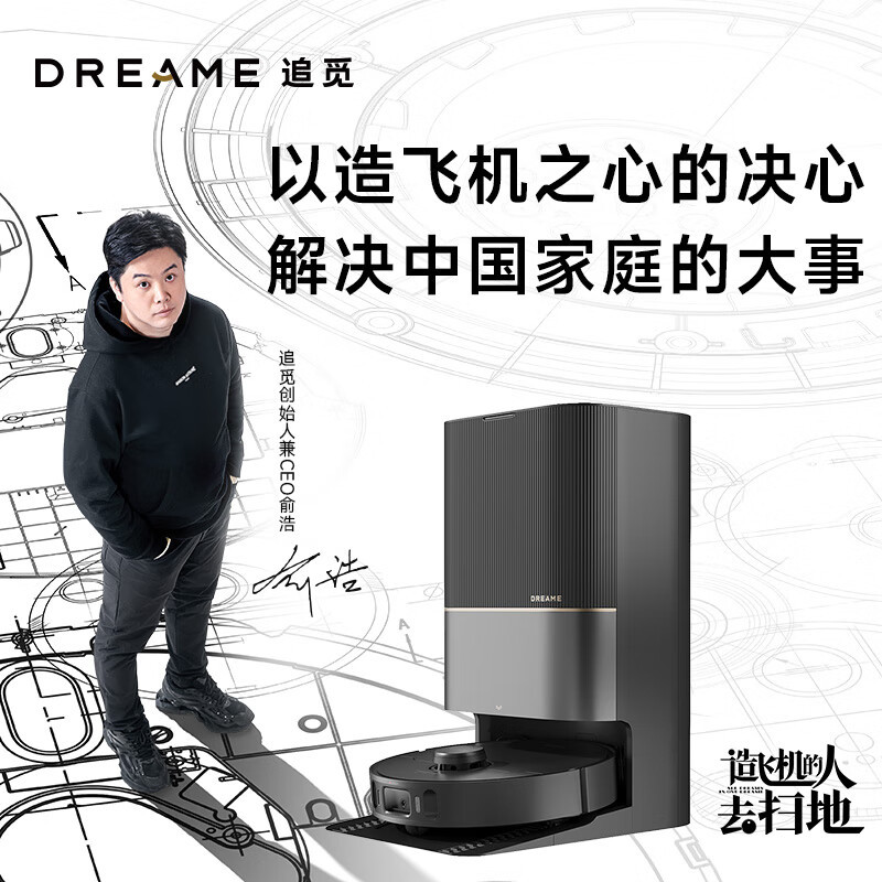 添可X30