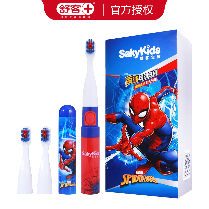 舒客儿童电动牙刷(sakykids)舒客宝贝舒克儿童电动牙刷儿童牙刷声波B221X套装舒客宝贝软毛-迪士尼男孩款苏宁自营