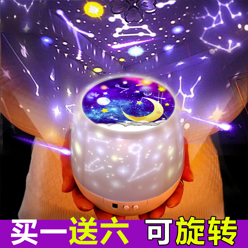 林檎彩坤生日女生520送女友女朋友老婆闺蜜男孩女孩子儿童实用创意七夕情人节礼品抖音浪漫星空 【旋转】浪漫星月精美礼盒