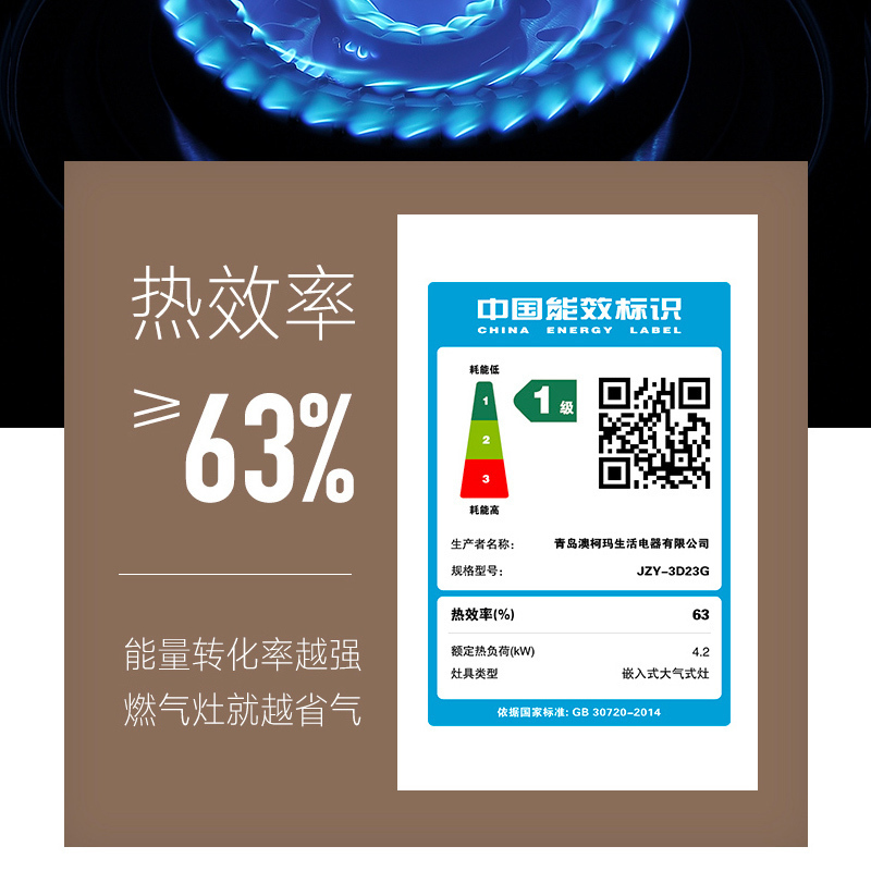 澳柯玛(AUCMA) 家用不锈钢大火力燃气灶 4.2KW火力 液化气煤气罐用