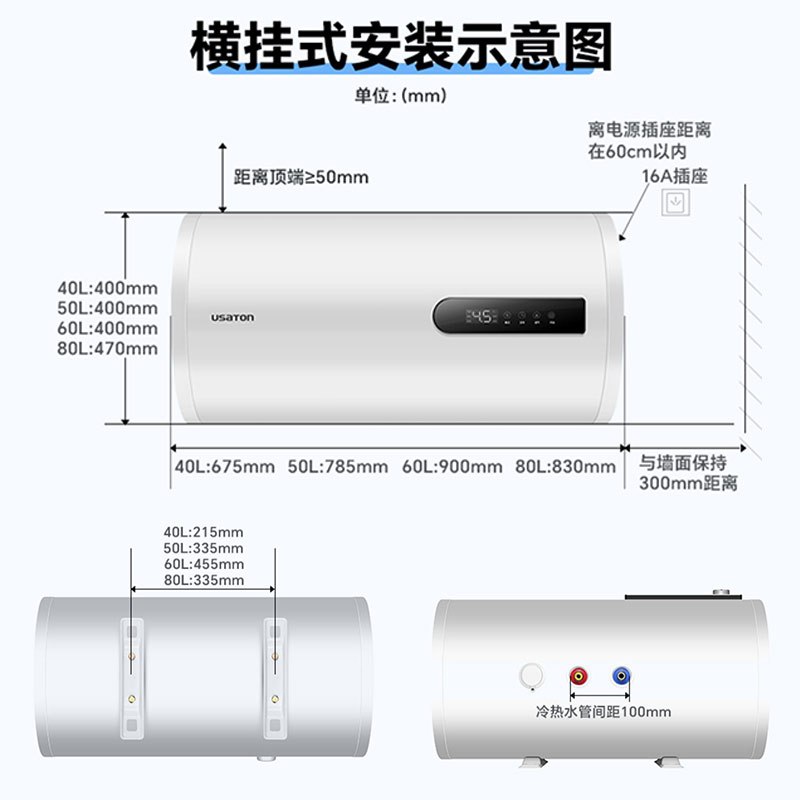 USATON/阿诗丹顿电热水器 储水式 速热 一级能效 高效节能 80升大容量 立卧多式安装 KC74-W80D30