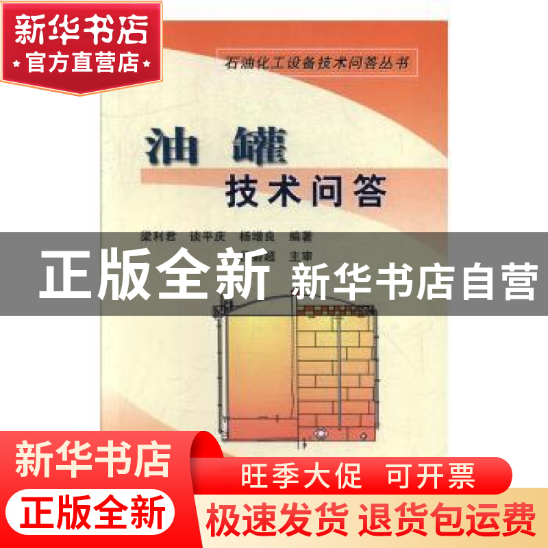 正版 电工技术基础与技能 任小平,王凤主编 机械工业出版社 9787