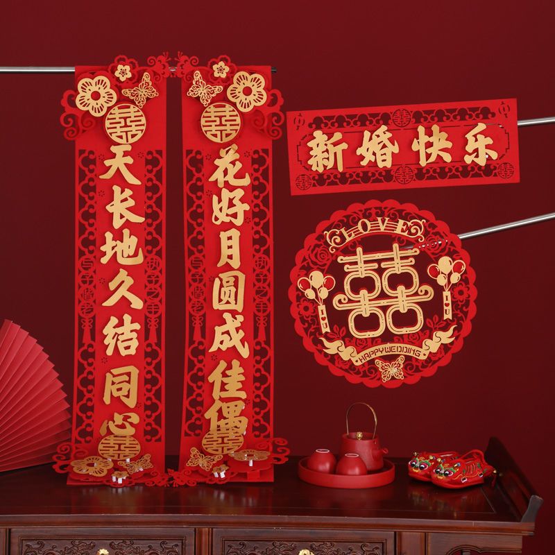 结婚对联喜联婚联房门立体喜字贴大门喜对联婚房装饰用品大全批发 百年好合D-简约无纺布[长93cm]