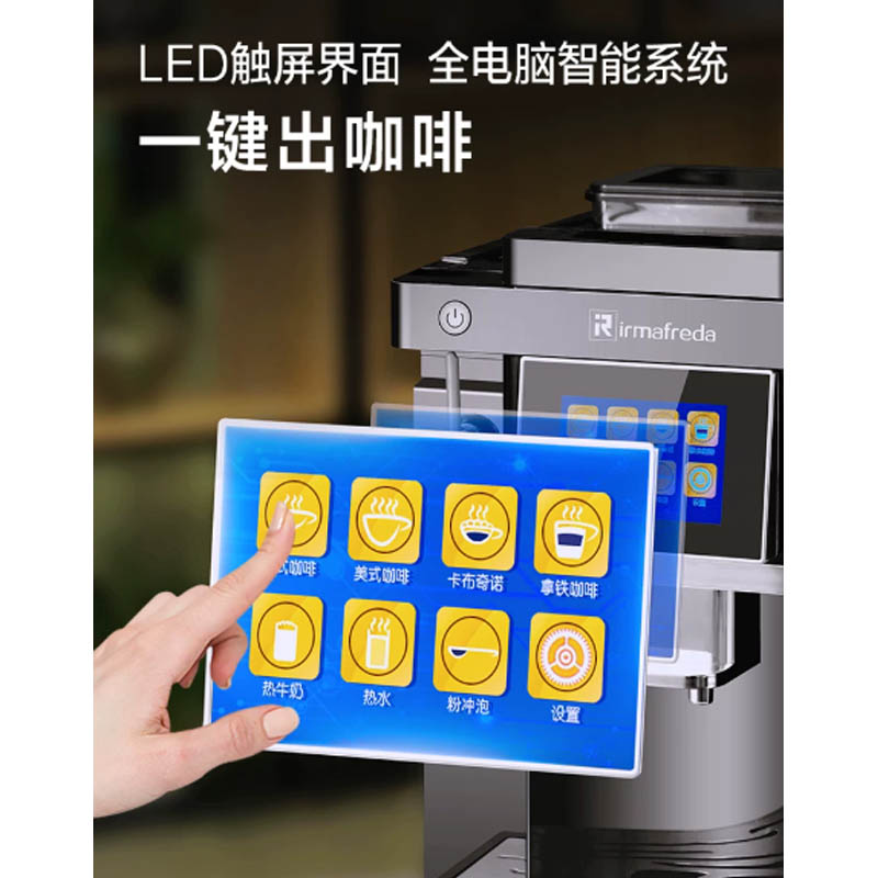 艾尔菲德全自动研磨一体咖啡机IR-Q1901高清大图