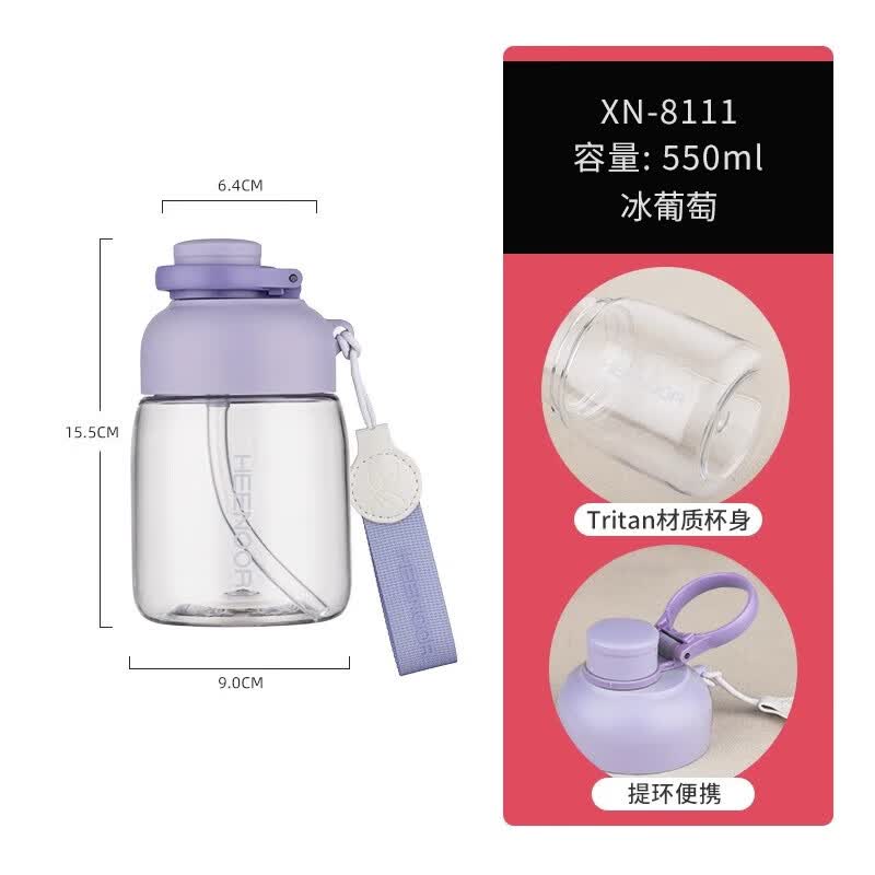 希诺大容量塑料杯 XN-8111冰葡萄550ml