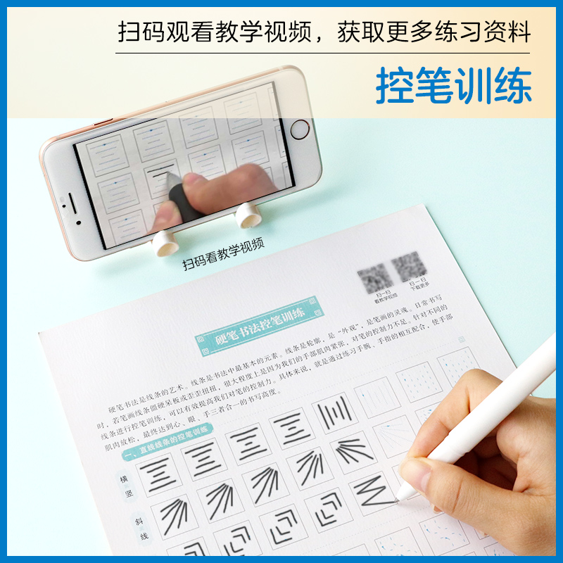 醉染图书字加分 高中必背古诗文 楷书9787313246660
