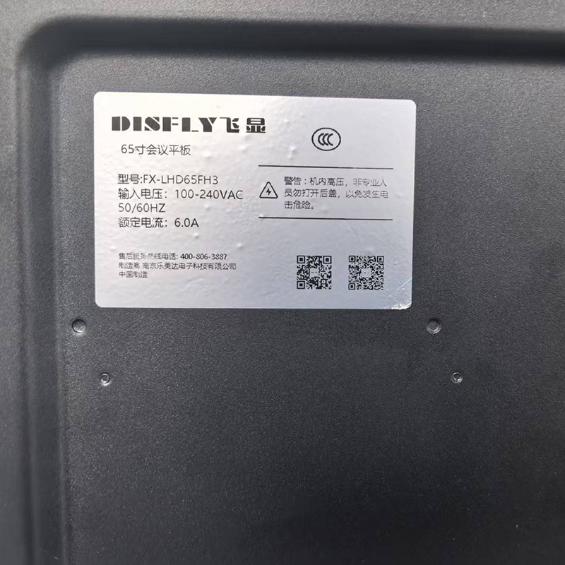 飞显 65英寸智能交互式电子白板会议平板一体机双系统无线投屏触摸屏教学机壁挂安装 FX-LHD65FH3高清大图