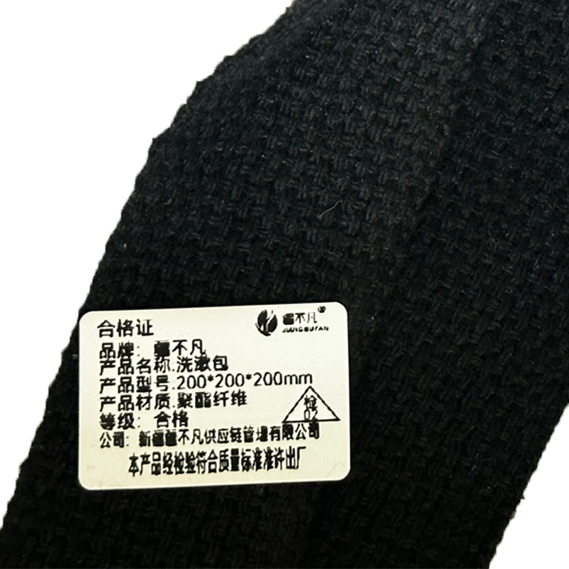 [疆不凡]洗漱包200*200*200mm套高清大图