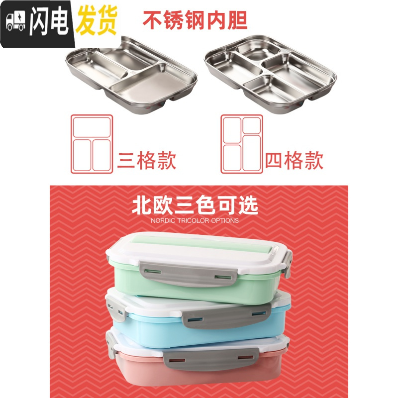 三维工匠304不锈钢饭盒分隔型便当盒分格餐盒套装上班族成人加热带盖饭盒 三格北欧绿