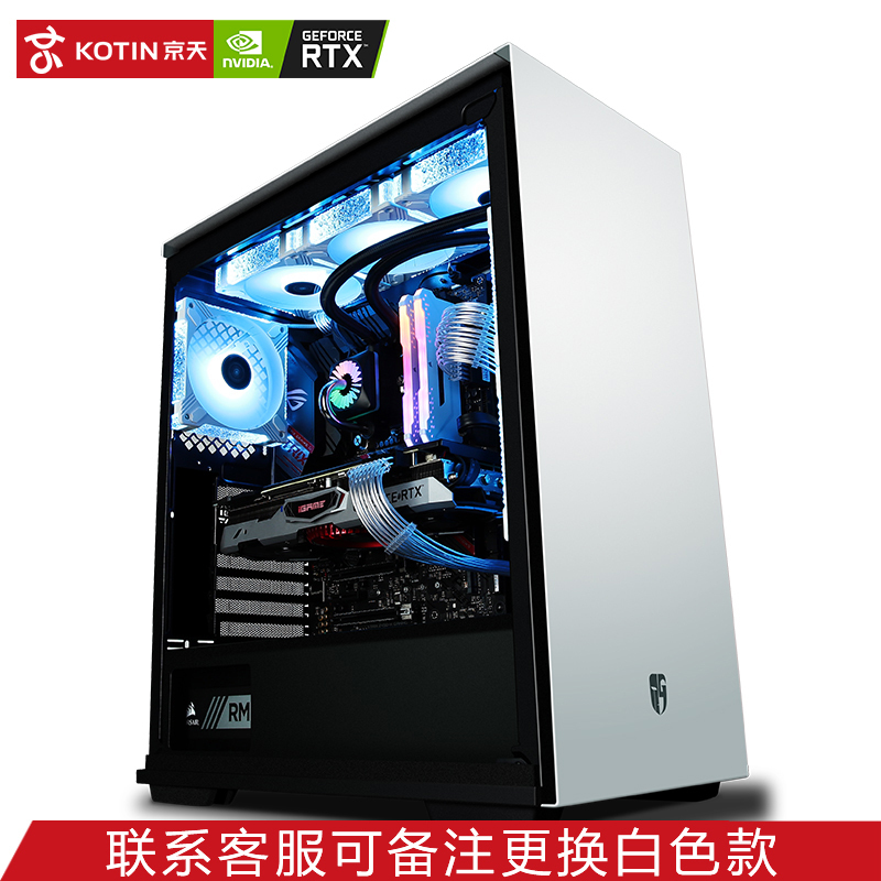 京天(KOTIN)酷睿i7 10700/GTX1660Ti/16G/500G固态硬盘定制台式机主机DIY组装机 组装电脑 台式电脑