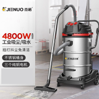 杰诺吸尘器JN-601-70L-3 大功率4800W干湿两用大吸力大型商用工业桶式吸尘器酒店宾馆洗车场工厂车间晒单图