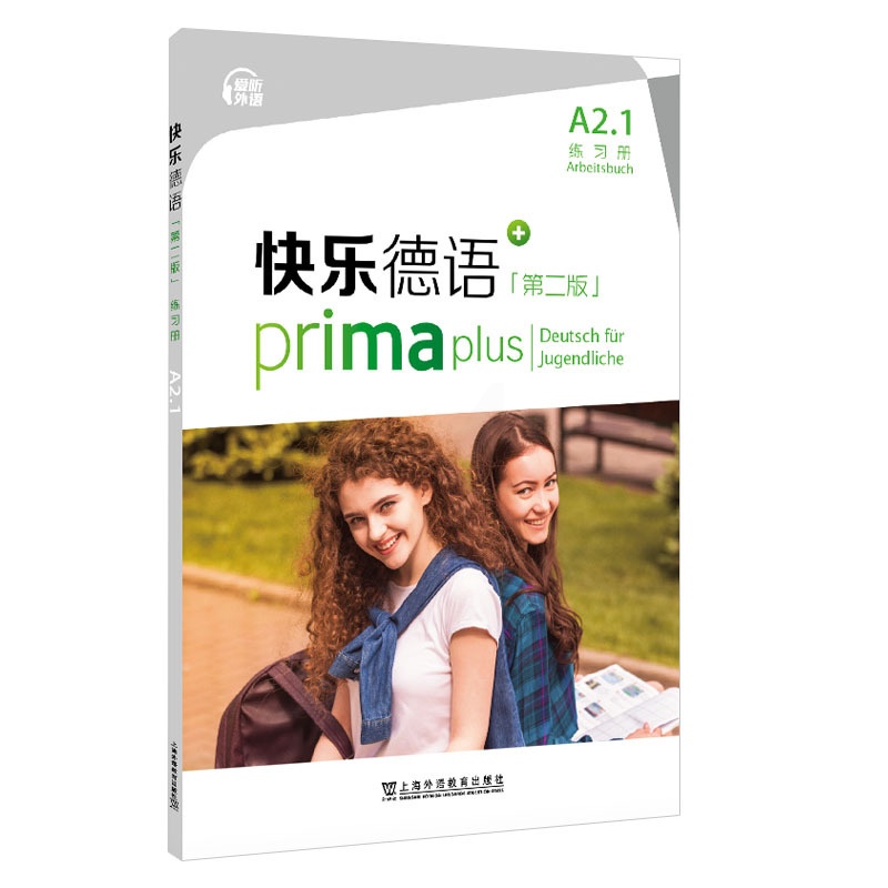[正版]快乐德语(第二版)A2.1练习册高清大图