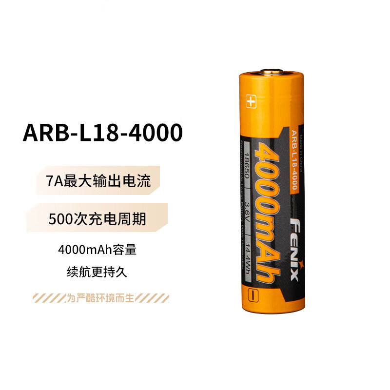 3M 锂电池ARB-L18-4000带保护层18650电池 ARB-L18-4000