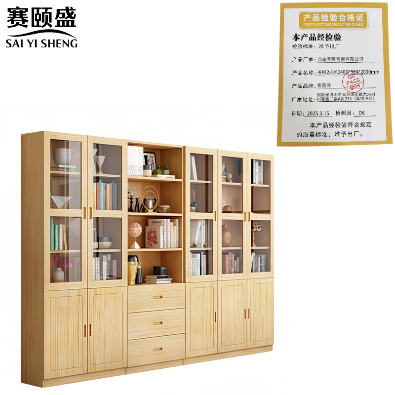 赛颐盛书柜2.4米2400*320*2000mm台高清大图