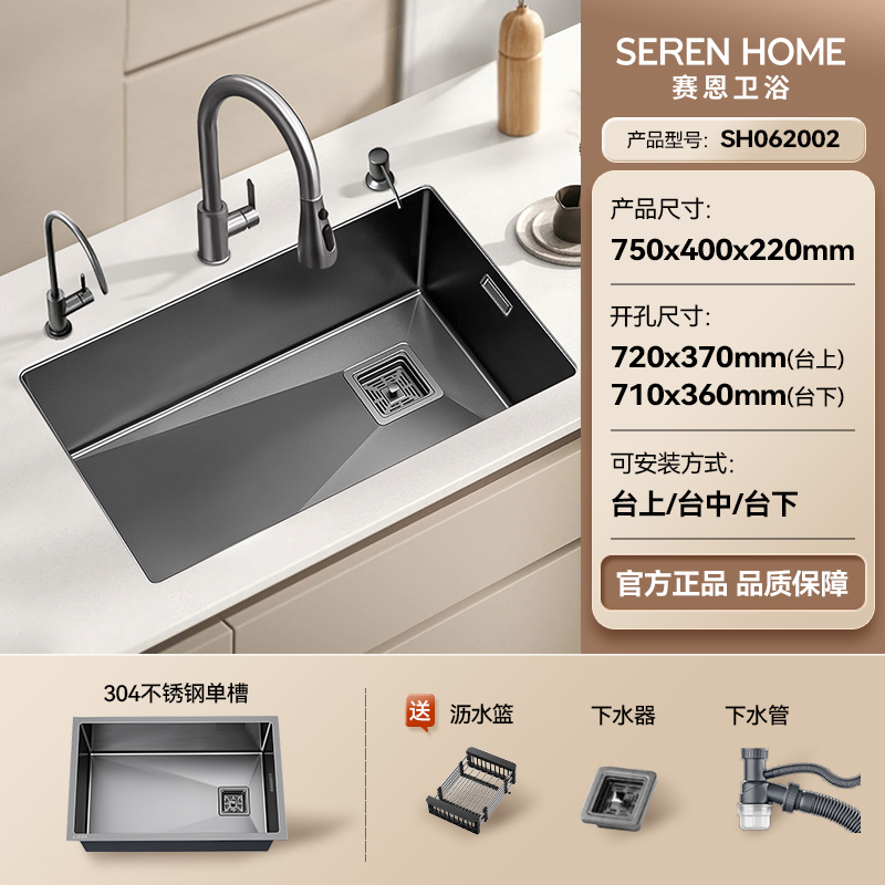 SEREN HOME 水槽大单槽洗菜盆单槽不锈钢抗污纳米手工厨房洗碗槽洗菜池台下