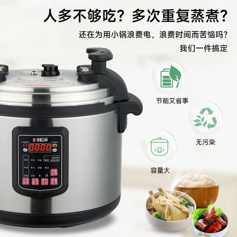 SOR松润 商用压力锅 酒店学校医院厨房食堂工地用TQ5507DF电压力锅25L 3KW 40人左右高清大图