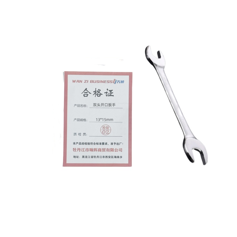 万梓 双头开口扳手 13*15mm 把高清大图
