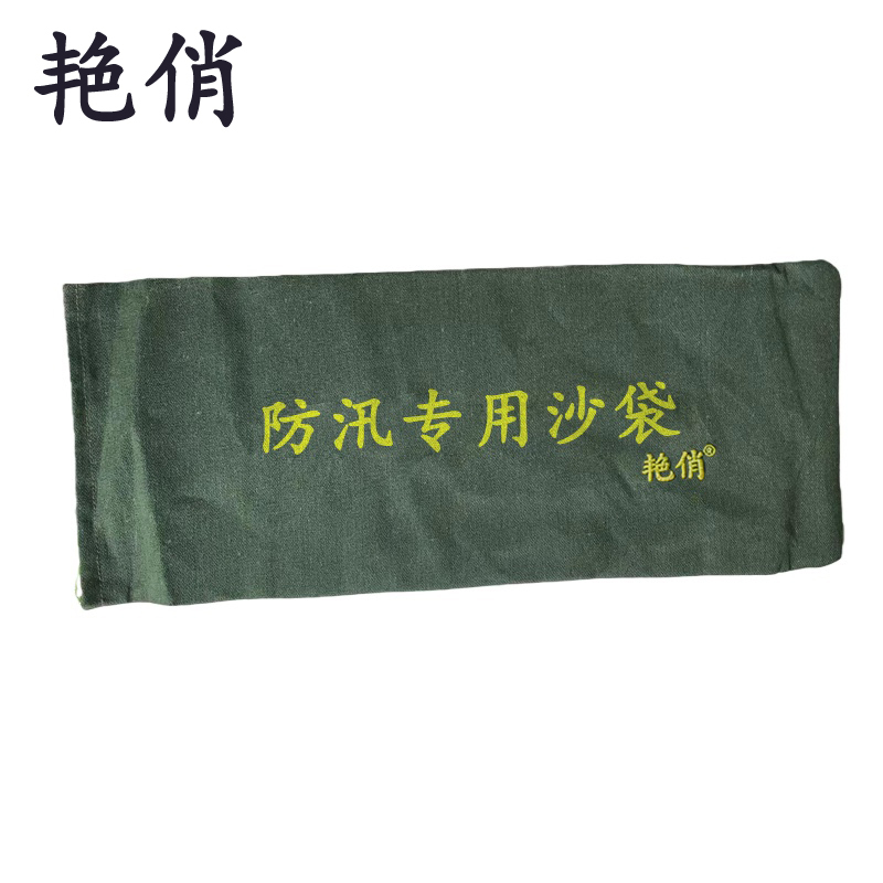 艳俏 防洪沙袋 不含沙 30*70cm 个高清大图