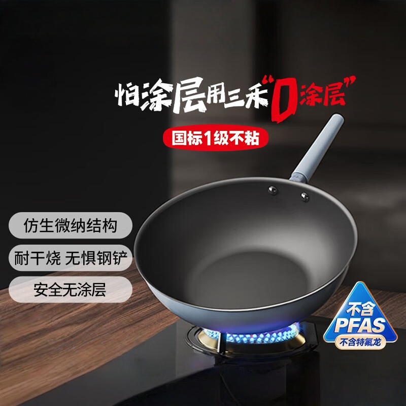 三禾微纳无涂层不粘炒锅炒菜锅无油烟含钛锅具30cm 黛蓝青 LC30S1