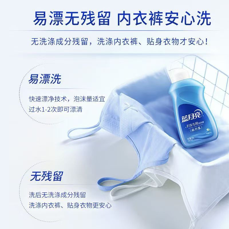 蓝月亮双用型洗衣液80g高清大图