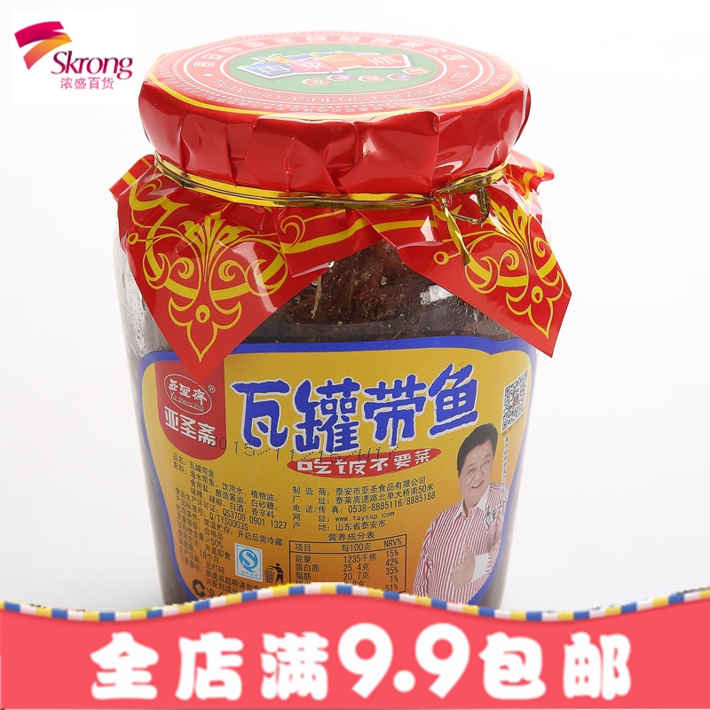 瓦罐带鱼罐头410g*瓶即食海鲜五香红烧带鱼肉下饭菜
