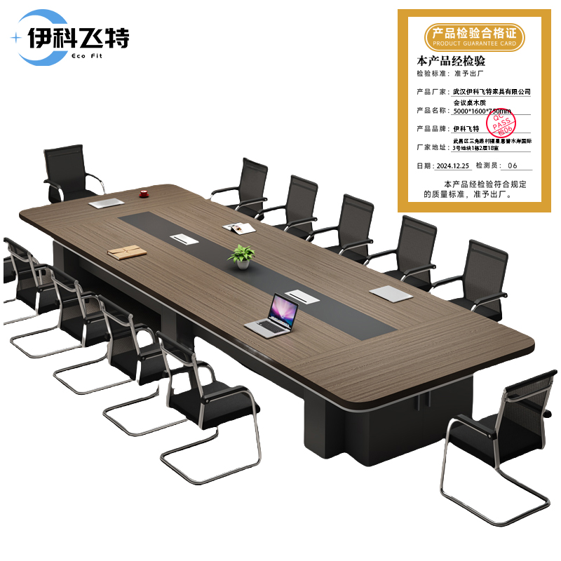 伊科飞特会议桌木质5000*1600*750mm张高清大图