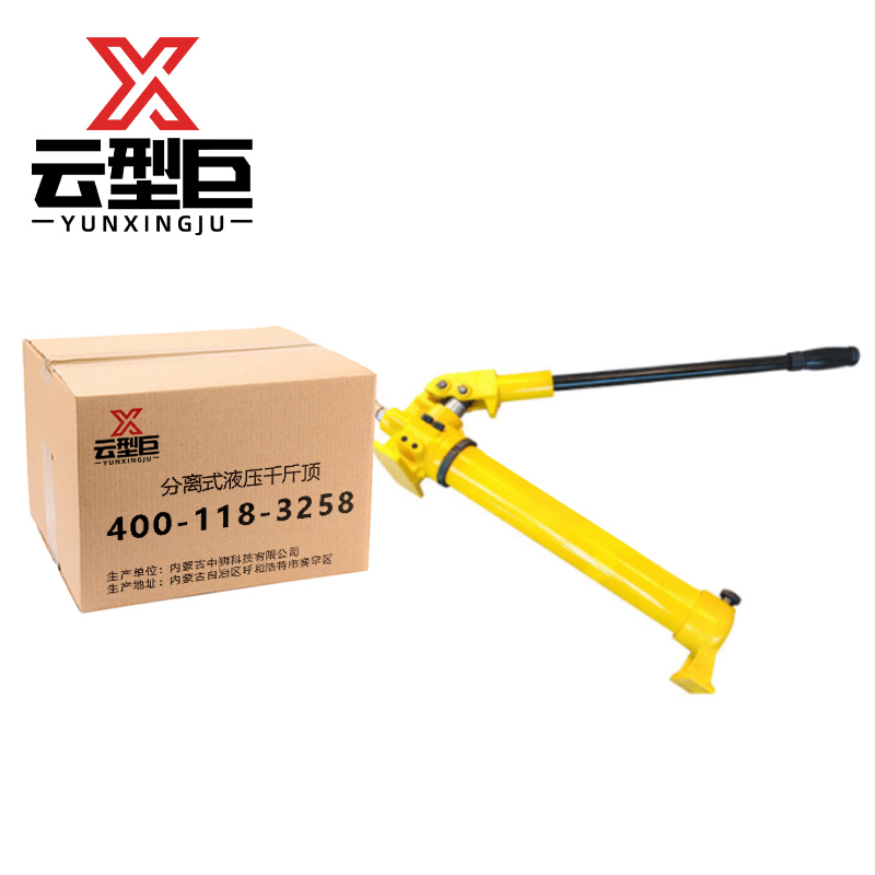 云型巨 分离式液压千斤顶 30T 个高清大图