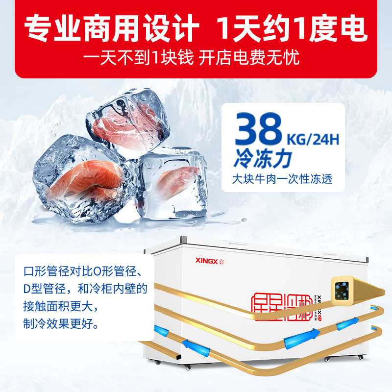 星星(XINGX)500升 商用冰柜冷藏保鲜强劲冷冻超市便利店大容量节能省电家商两用单温冷柜 BD/BC-500R