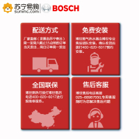 博世(BOSCH)16升燃气热水器LJSQ27-BS一级能效 旗舰热水器 新升级水量伺服控制热水器