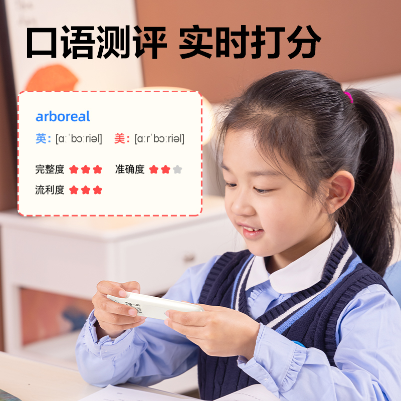 得力词典笔 点读笔学习机翻译笔小学初高中英语学习翻译神器儿童送礼礼物礼品 学生学练机复读机R1 内存8MB高清大图