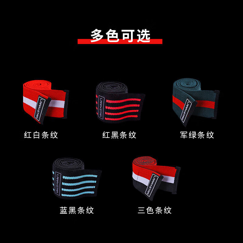 劳拉之星LS0507健身护肘男女加压力量缠绕护手肘弹力绷带卧推护具高清大图