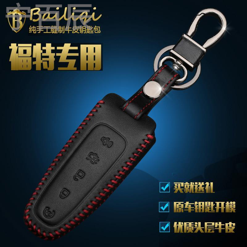 宁百辰专用于福特进口锐界/探险者智能钥匙真皮汽车钥匙包钥匙套扣