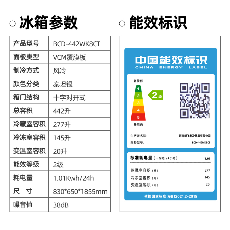 新飞(FRESTEC) 442升 变频冰箱十字对开双开门家用风冷无霜电冰箱BCD-442WK8CT高清大图