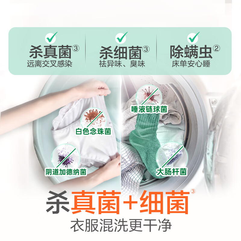 滴露衣物除菌液经典松木3L长效杀菌除螨高清大图