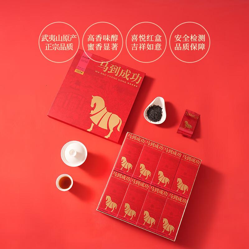 八马茶业红茶乌龙茶普洱绿茶茉莉花茶马到成功茶叶配礼袋试茶【马到成功5星】正山小种168g