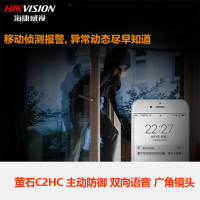 海康威视萤石C2C智能家用无线网络监控高清夜视wifi手机摄像头机 1080P 含32G卡