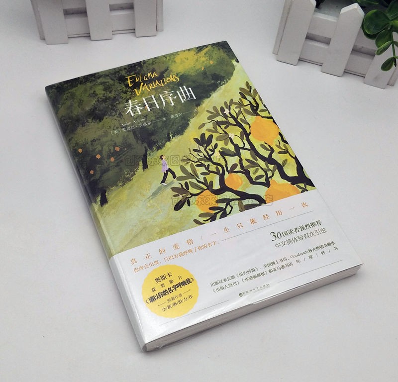 [醉染正版]春日序曲 安德烈·艾席蒙著 奥斯卡影片 9787550032583 请以你的名字呼唤我 原著作者全新洒泪力作高清大图
