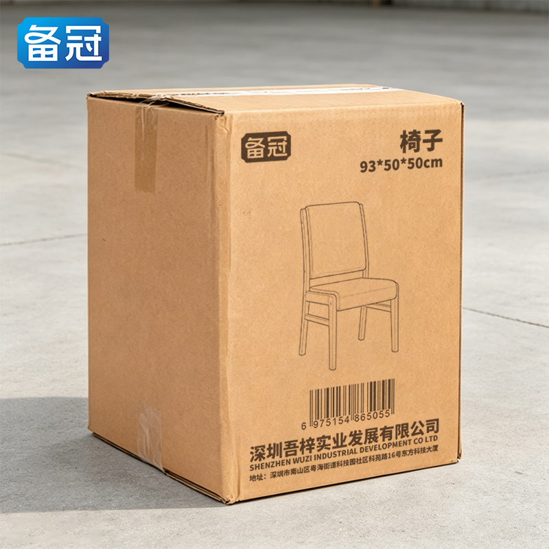 备冠 椅子 93*50*50cm 把高清大图