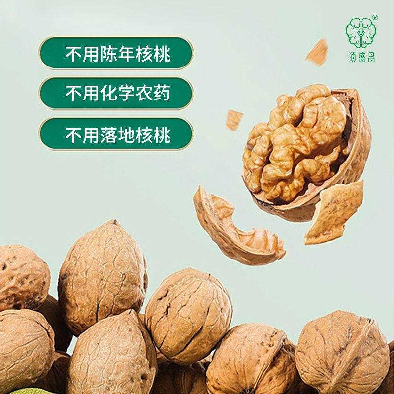 滇盛昌 玻璃瓶核桃油-黑金标500ml/瓶HC高清大图