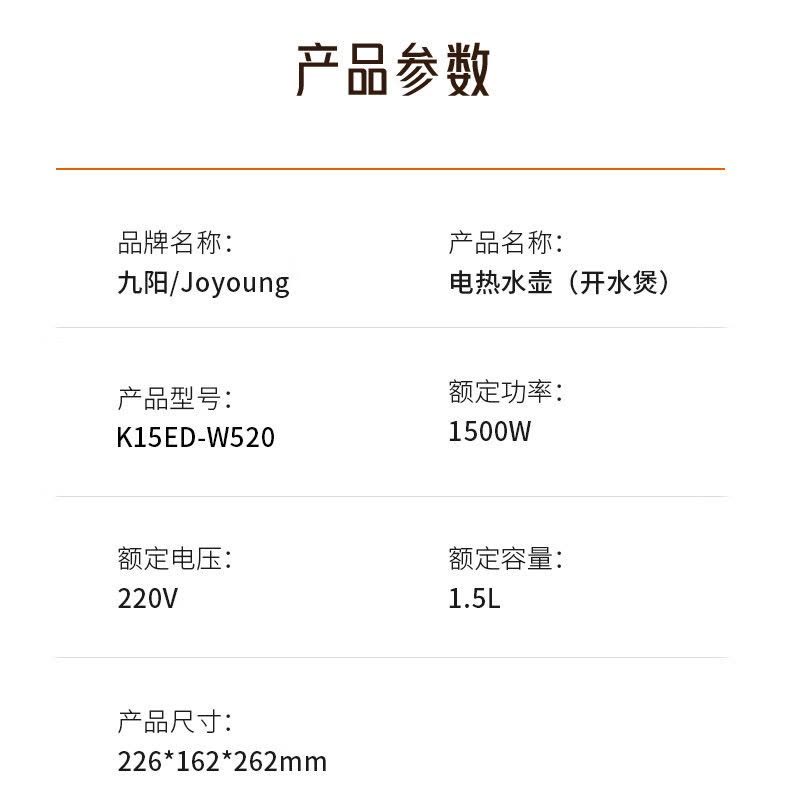 九阳电水壶1.5L不锈钢杯体防烫底盘加热白色2-4人用轻巧便携安全温控图片