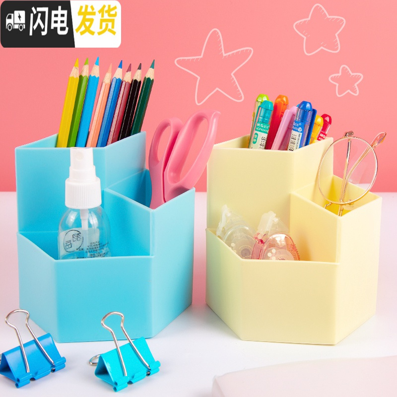 三维工匠三格笔筒北欧创意简约时尚少女心小塑料笔桶复古办公文具收纳盒儿童桌面摆件多功能大容量小学生透明笔插 米色(2个装)