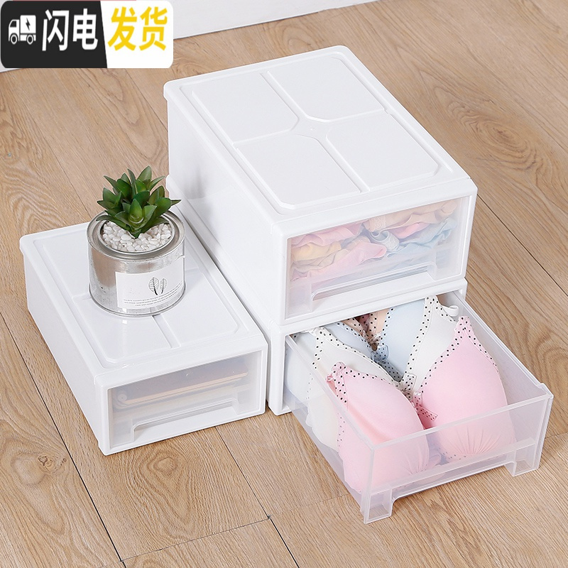 三维工匠家用塑料内衣内裤收纳盒抽屉式分隔装放文胸袜子的整理箱组合衣柜高清大图