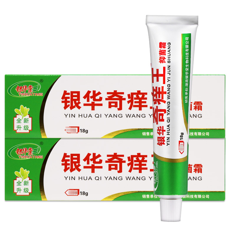 [买2送1买3送2买5送5]银华棠奇痒王抑菌霜18g皮肤外用乳膏草本止痒软膏