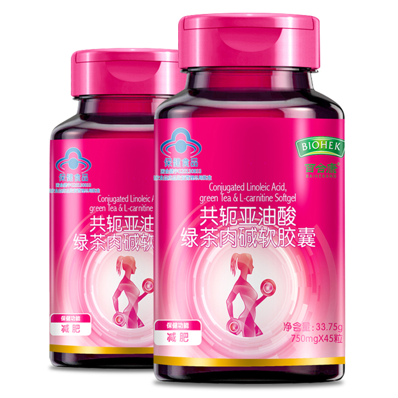 百合康共轭亚油酸绿茶多酚左旋肉碱软胶囊减肥2瓶装控制体重
