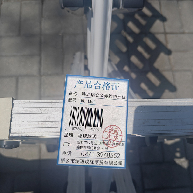 瑞琅玟珑 移动铝合金伸缩防护栏 铁马围栏 围档 RL-LHJ 米高清大图