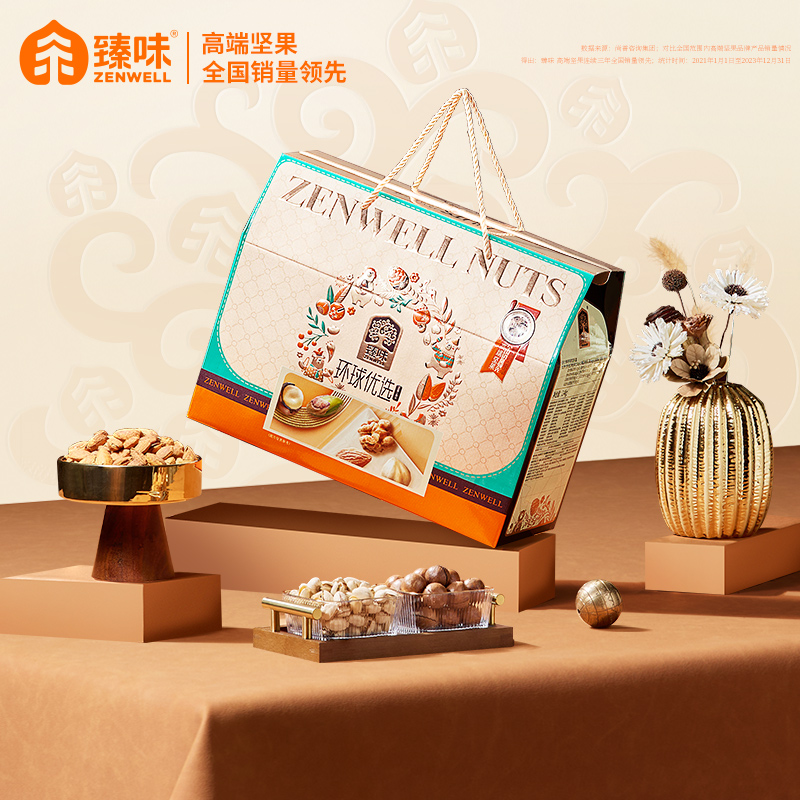 臻味-2.4kg环球优选坚果礼盒装