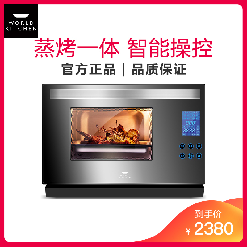 World Kitchen蒸烤箱台式智能电蒸箱二合一蒸烤一体机